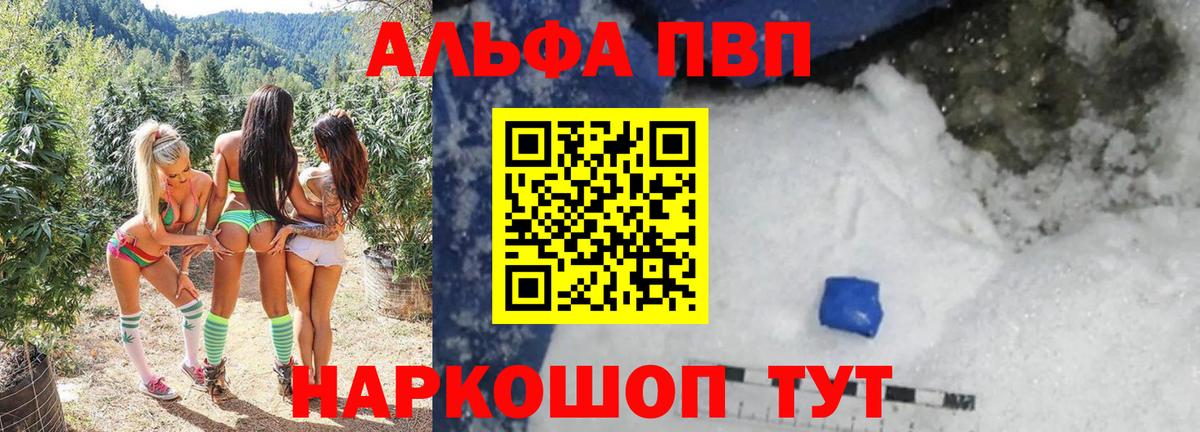 А ПВП мука  Вход с VPN  закладка  A-PVP  Красноярск  A-PVP СК КРИС 