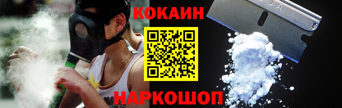 КОКАИН 99% Красноярск