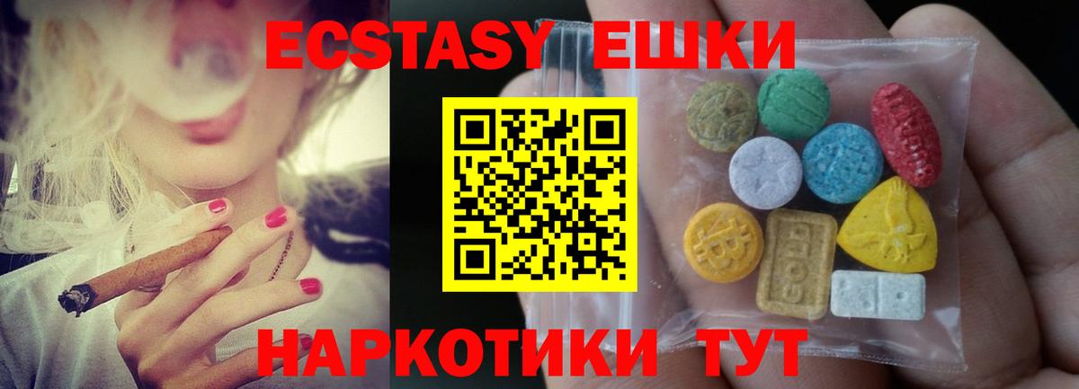 Экстази  Вход с VPN  ЭКСТАЗИ Philipp Plein  Красноярск  Ecstasy Punisher 