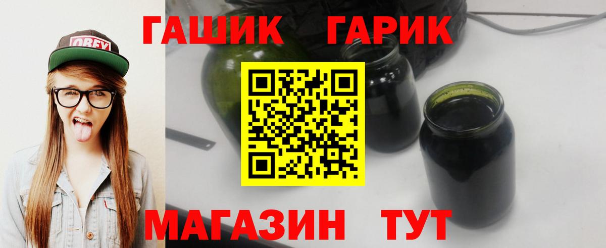 ГАШ Изолятор Красноярск