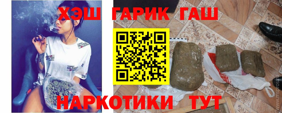Красноярск  Гашиш Ice-O-Lator  ГАШИШ  Вход с VPN 