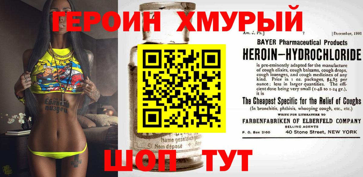 ГЕРОИН  Вход с VPN  Красноярск  ГЕРОИН гречка 