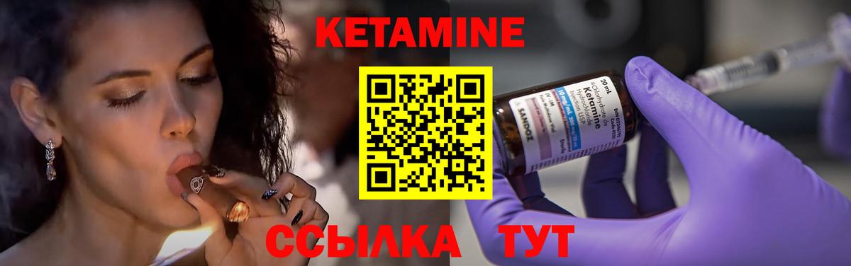 Кетамин VHQ Красноярск
