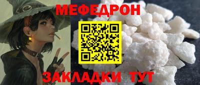 мефедрон Кудрово