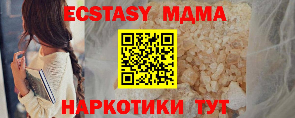 MDMA Molly Красноярск