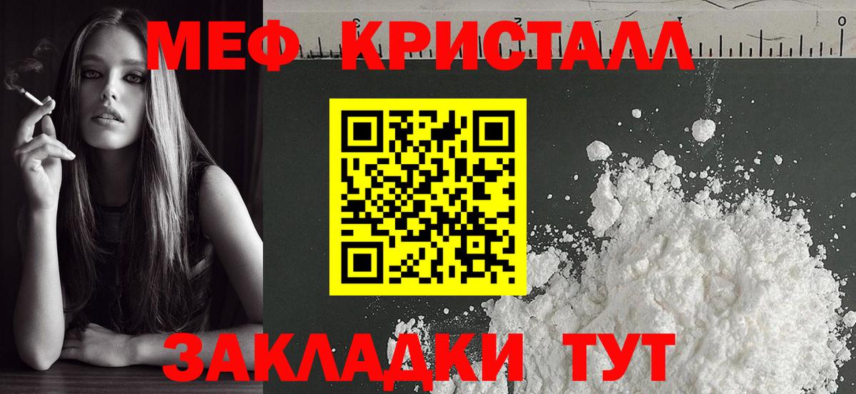 Красноярск  МЯУ-МЯУ  Меф  Меф мука  Вход с VPN 