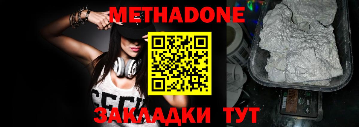 MEGA маркетплейс  МЕТАДОН methadone  Красноярск  Вход с VPN  Метадон кристалл 