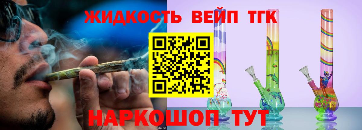 ТГК гашишное масло Красноярск